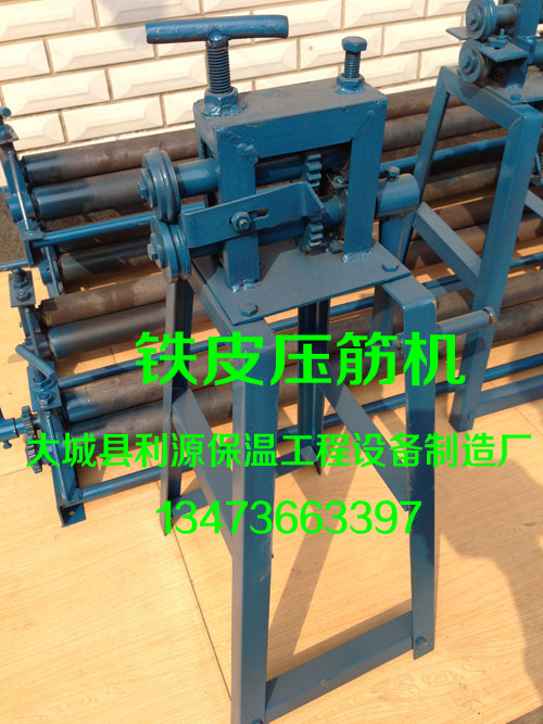 鐵皮壓筋機制作彎頭過程